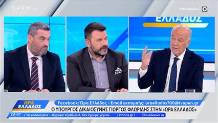 Γιώργος Φλωρίδης: «Ο Πρωθυπουργός άφησε ανοιχτό το παράθυρο διαλόγου με τους αγρότες»