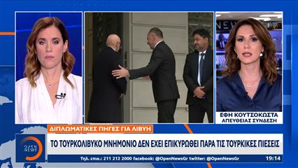 Τουρκικά “φερέφωνα” κατά της εξομάλυνσης μεταξύ Αθήνας - Τρίπολης