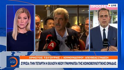 ΣΥΡΙΖΑ: Την Τετάρτη η εκλογή νέου γραμματέα της Κοινοβουλευτικής Ομάδας