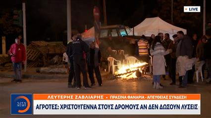 Χριστούγεννα στα μπλόκα θα κάνουν οι αγρότες αν δεν υπάρξουν λύσεις