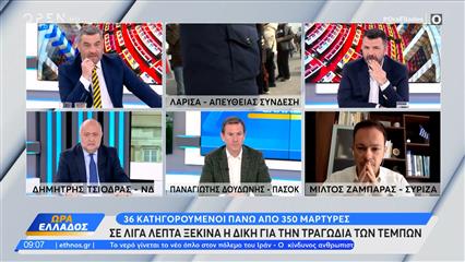 Πολιτική αντιπαράθεση Τσιόδρα, Δουδωνή και Ζαμπάρα για τα Τέμπη