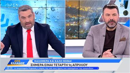 Ώρα Ελλάδος 01/04/26