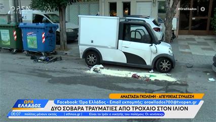 Ίλιον: Δύο σοβαρά τραυματίες απο τροχαίο ατύχημα