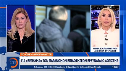 Το «κόλπο» με αδήλωτα χωράφια, το Ε9 και τα εικονικά μισθωτήρια