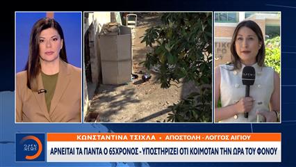 Κρήτη: Αρνείται τα πάντα ο 65χρονος