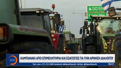 Αρρυθμίες σε εφοδιαστική αλυσίδα και τουρισμό από τα αγροτικά μπλόκα