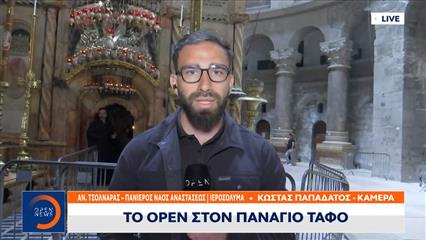 Το OPEN στον Πανάγιο Τάφο: Συγκίνηση από τους πιστούς