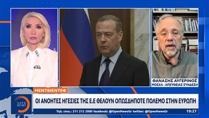 Ντμίτρι Μεντβέντεφ: «Οι ανόητες ηγεσίες της Ε.Ε θέλουν οπωσδήποτε πόλεμο στην Ευρώπη»