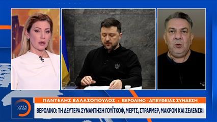 Σαββατοκύριακο έντονων διπλωματικών ζυμώσεων για την Ουκρανία