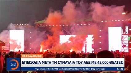 Θεσσαλονίκη: Επίθεση με μολότοφ κατά διμοιρίας ΜΑΤ έξω απο το Τουρκικό προξενείο