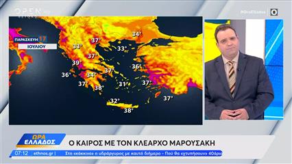 Καιρός 17/07/2026: Mini καύσωνας τις επόμενες ημέρες με θερμοκρασίες 40 βαθμούς Κελσίου