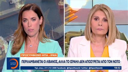 Προσύμφωνο ΗΠΑ - Ιράν: Οι Αμερικάνοι φαίνεται να έχουν κάνει πίσω σχεδόν σε όλα