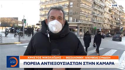 Θεσσαλονίκη: Πορεία αντιεξουσιαστών στην Καμάρα