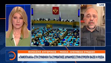 «Ταφόπλακα» στη συνθήκη για συμβατικές δυνάμεις στην Ευρώπη βάζει η Ρωσία