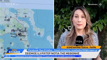 Μεθώνη: 5,3 Ρίχτερ σεισμός το βράδυ