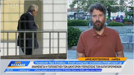 Τέμπη: Αναμένεται η τοποθέτηση των δικηγόρων υπεράσπισης των κατηγορουμένων
