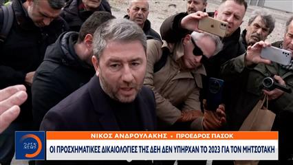 Ανδρουλάκης: Για την απαγόρευση της ΔΕΗ να είσελθει στις εγκαταστάσεις της στη Πτολεμαίδα