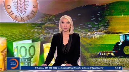 Μεσημεριανό δελτίο ειδήσεων 16/11/2025