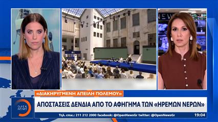 Οι αποστάσεις Δένδια από το αφήγημα των ήρεμων νερών