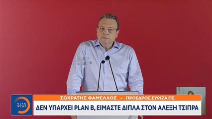 Πέρασε η πρόταση Φάμελλου