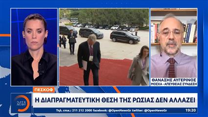 Τηλεφωνική επικοινωνία Λαβρόφ - Ρούμπιο