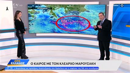 Καιρός 30/01/2026: Επιμένει ο άστατος καιρός