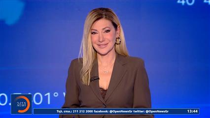 Μεσημεριανό δελτίο ειδήσεων 09/01/26