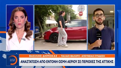 Αναστάτωση απο έντονη οσμή αερίου σε περιοχές της Αττικής