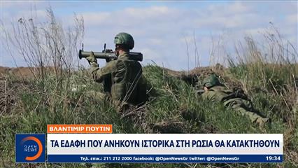 Ρωσία θα καταλάβει με τα όπλα τα ιστορικά εδάφη που διεκδικεί