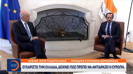 Νίκος Χριστοδουλίδης: Ευχαριστώ την Ελλάδα, δείχνει πώς πρέπει να αντιδράσει η Ευρώπη