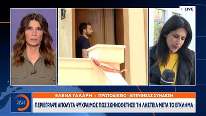 Μπάμπης Αναγνωστόπουλος: Περιέγραψε απόλυτα ψύχραιμος πως σκηνοθέτησε τη ληστεία μετά το έγκλημα