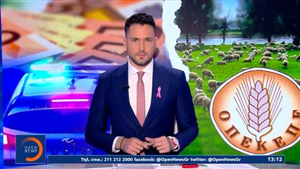 Μεσημεριανό δελτίο ειδήσεων 25/10/2025