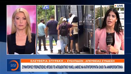 Δολοφονία Κατσούρη: Προφυλακιστέοι αναμένεται να κριθούν όλοι οι κατηγορούμενοι