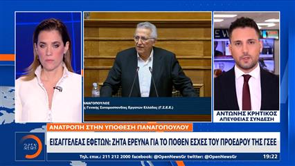 Γιάννης Παναγόπουλος: Δεν αρχειοθετείται η υπόθεση με τα αδήλωτα 3,2 εκατ. ευρώ