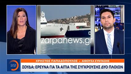 Σούδα: Σύγκρουση δύο πλοίων μέσα στο λιμάνι