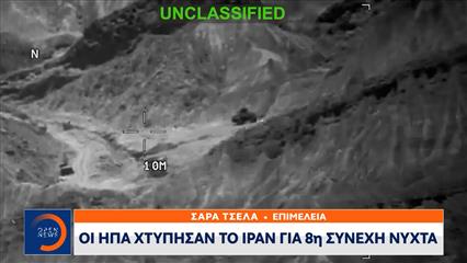 ΗΠΑ - Ιράν: Νέα κλιμάκωση με εκατέρωθεν πλήγματα - Αγωνία για την παγκόσμια οικονομία