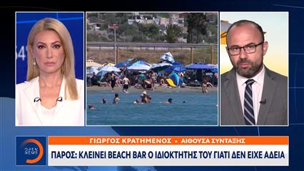 Πάρος: Κλείνει beach bar ο ιδιοκτήτης του γιατί δεν είχε άδεια