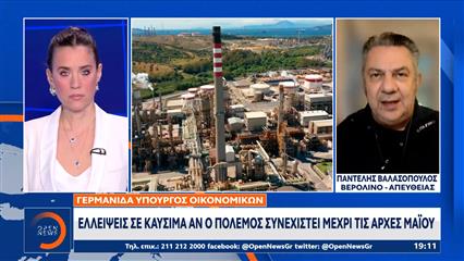 Γερμανίδα υπουργός οικονομικών: «Ελλείψεις σε καύσιμα αν ο πόλεμος συνεχιστεί μέχρι τις αρχές Μαΐου»