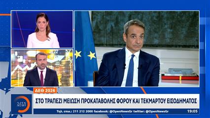 Πολιτική αντιπαράθεση με αιχμή τη 13η σύνταξη