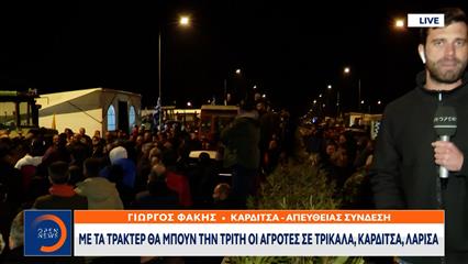 Με τα τρακτέρ θα μπουν την Τρίτη οι αγρότες σε Τρίκαλα, Καρδίτσα και Λάρισα