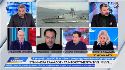 Τα ντοκουμέντα των Ιμίων