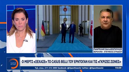 «Επίθεση» φιλίας του Μερτς στον Ερντογάν