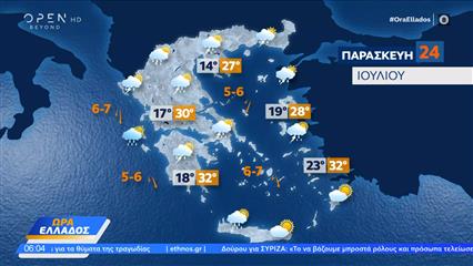 Καιρός 24/07/2026: Έντονες άστατες καιρικές συνθήκες
