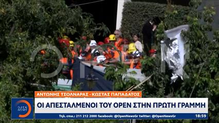 Οι απεσταλμένοι του OPEN στην πρώτη γραμμή: Σειρήνες στην πόλη Ρεχοβότ του Ισραήλ