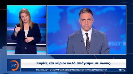 Δελτίο στη νοηματική 02/11/2025