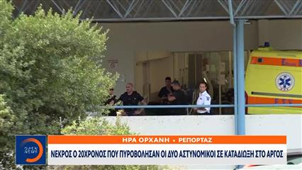 Νεκρός ο 20χρονος που πυροβόλησαν οι δύο αστυνομικοί σε καταδίωξη στο άργος