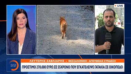 Συναγερμός στη Θεσσαλονίκη - Φωτιά σε διαμέρισμα πάνω απο βενζινάδικο