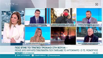 Μαρακάκης, Μαδιάς και Κανδαράκη για το τραγικό τροχαίο στη Βούλα