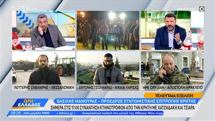 Σήμερα στις 17:00 συνάντηση κτηνοτρόφων από την Κρήτη με Χατζηδάκη και Τσιάρα