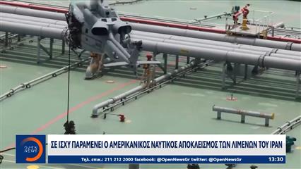 Οι ΗΠΑ χτύπησαν γέφυρα στο Ιράν
